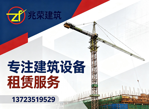 兆荣建筑揭阳线上分站